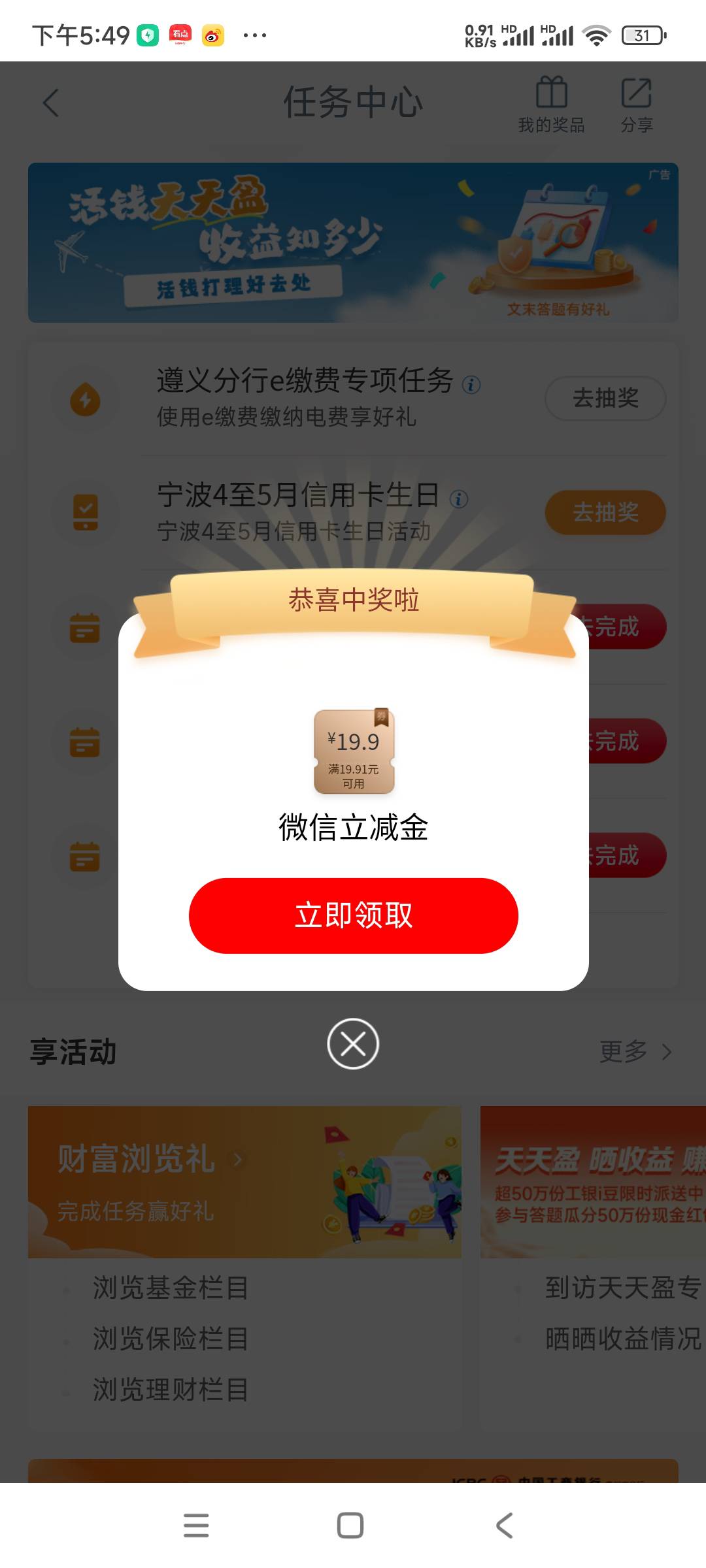 终于不是低保了

14 / 作者:我德吗亚 / 