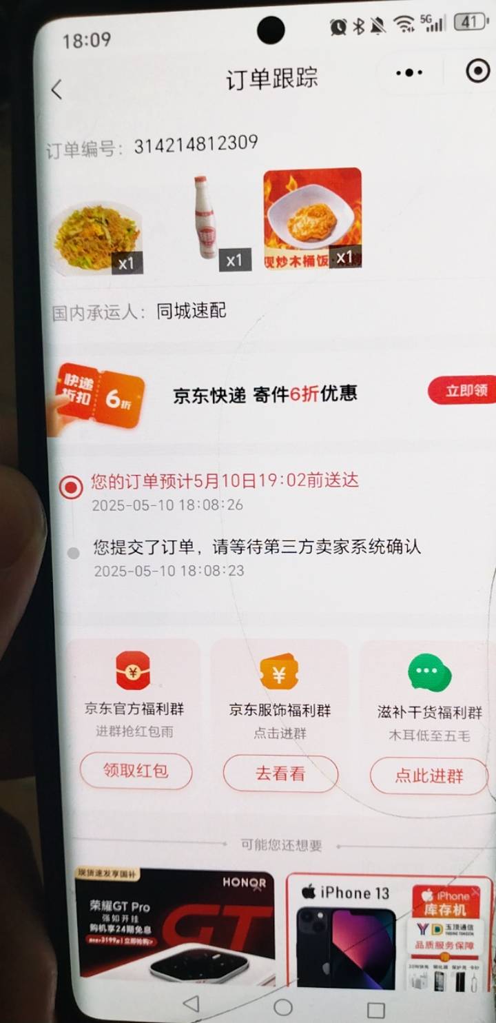 京东还超时20分钟免责。配送时间一个小时，骑个自行车也能送到

37 / 作者:挂比了救我鸭 / 