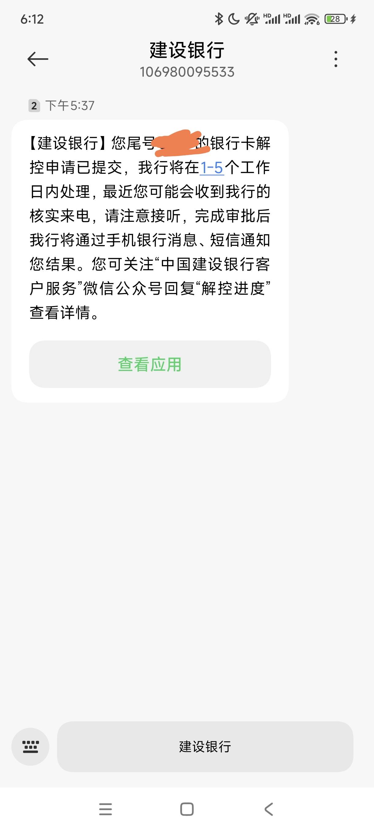 建行这管控要等多久？星期天审核不

19 / 作者:西瓜皮哦 / 