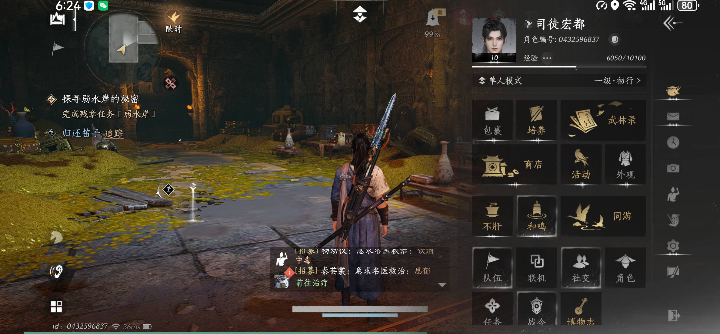 燕云用手机打35分钟10级

全做主线，路边那些支线别管，打完黑衣女就10级，可惜5级包91 / 作者:南洋大鱼 / 