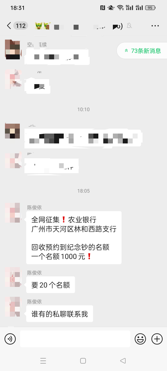 有没有老哥这个支行的 

29 / 作者:金美庭 / 