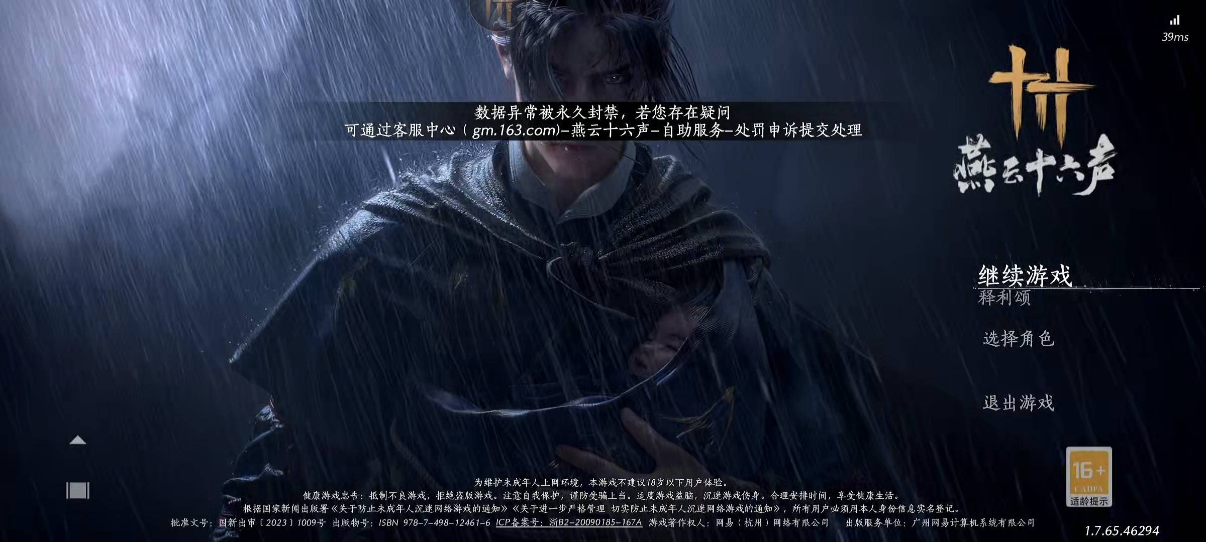 刚升到5级给我封号了

48 / 作者:xx小休 / 