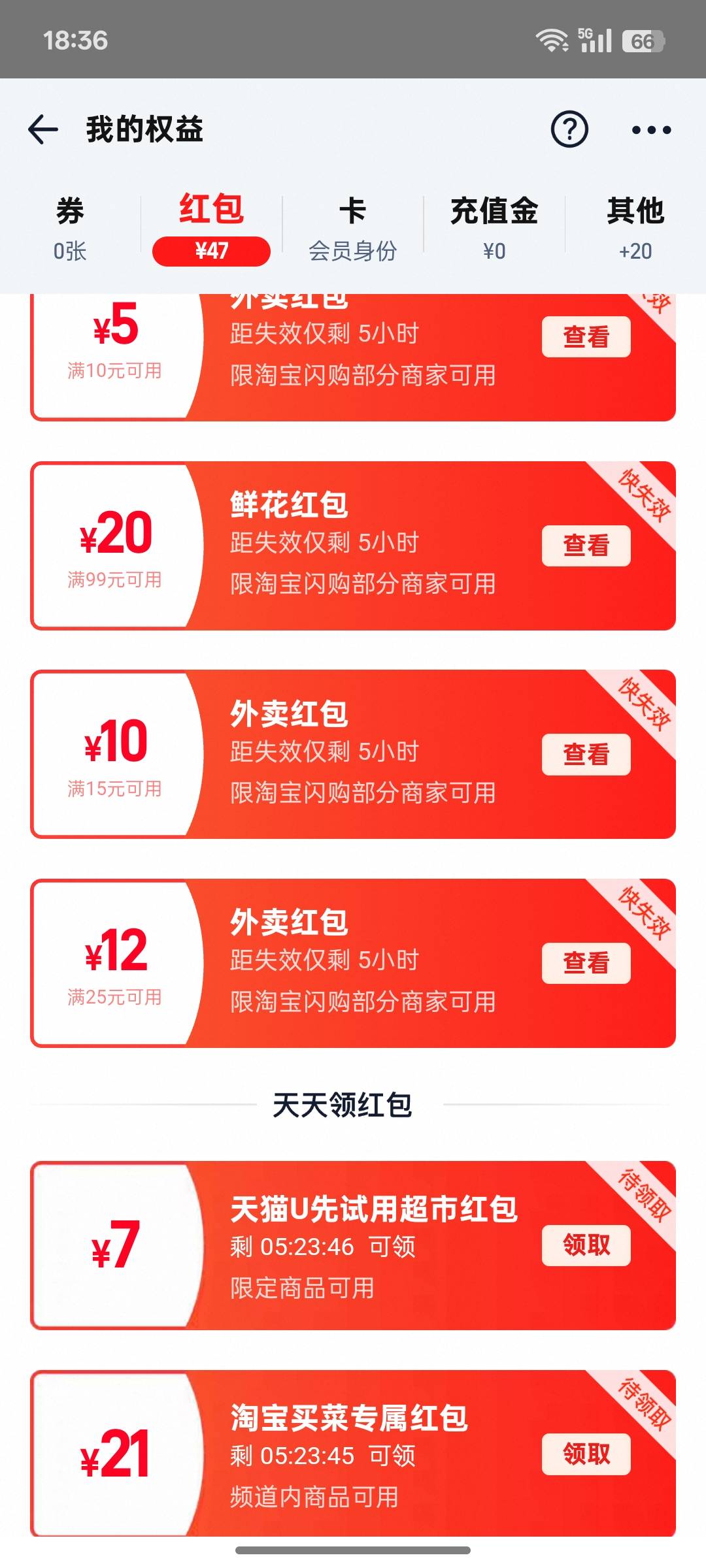 老哥们去淘宝点外卖，送25劵几天了

50 / 作者:那个萌 / 