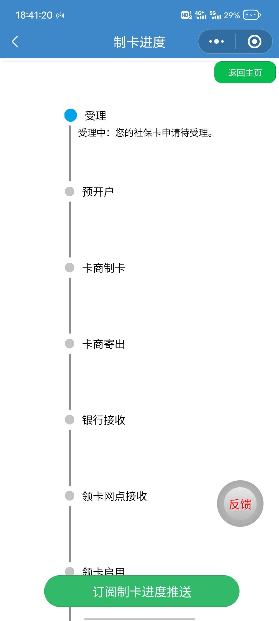 哎，昨天申请的佛山，动都不动

82 / 作者:那年风月 / 