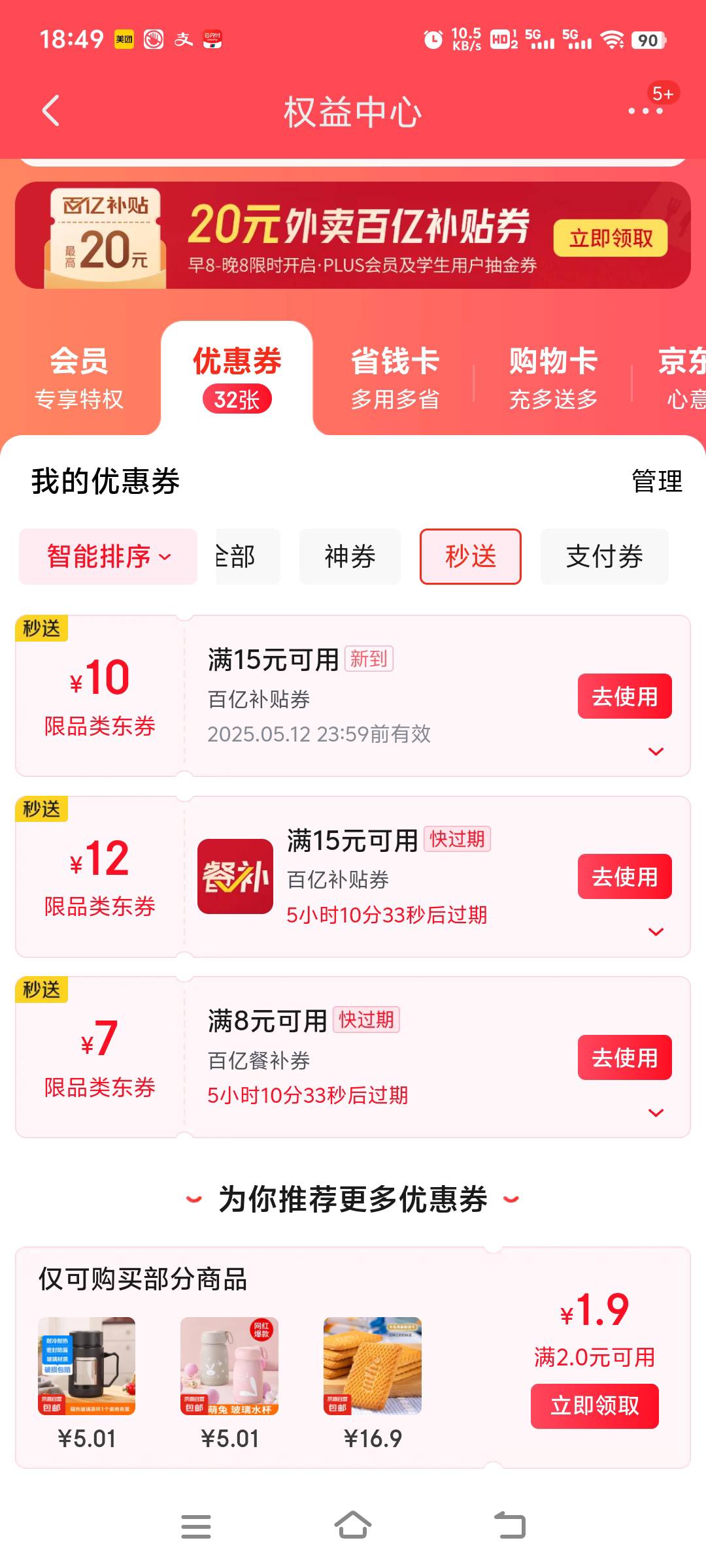 这几张券没有外卖需求的话没必要用吧？打包费真特么贵 减完还得六七块

53 / 作者:先天抽奖绝缘圣体 / 