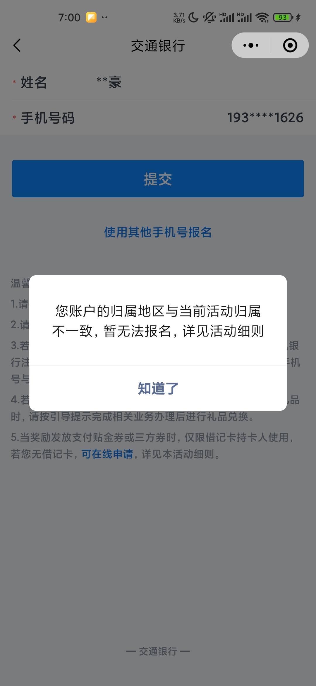 这样能解决吗  有昆明二类代发也领了  难道是因为我一类给我锁死了吗

8 / 作者:iey7 / 