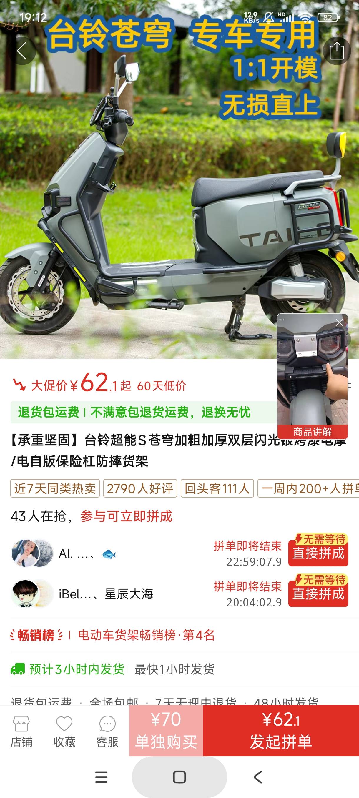 老哥们，跑众包拼夕夕这种车架子能买吗，众包电动车要上牌吗，这个能上吗


74 / 作者:库里.斯蒂亚诺 / 