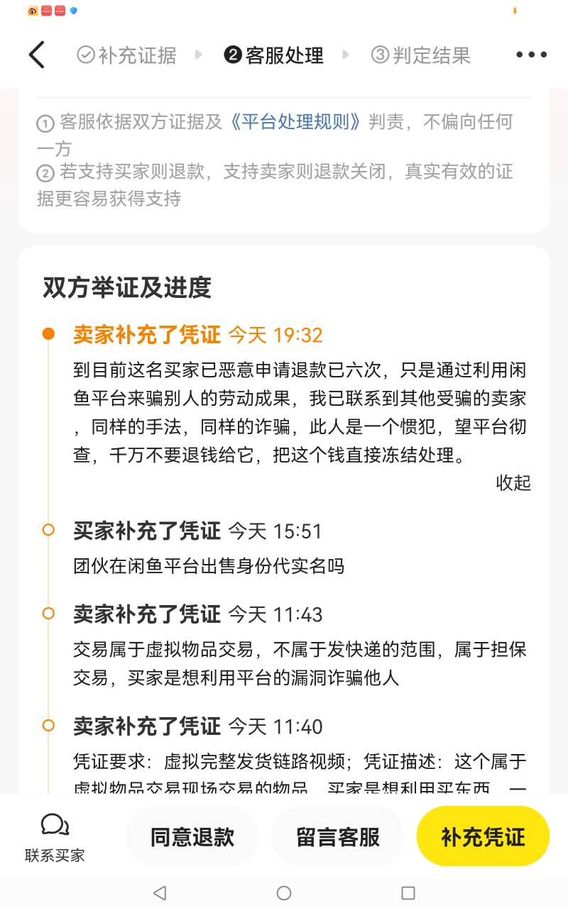 虽然狗鱼会退款给他，也不能轻易放过他，试问一下，有人被这个骗？


75 / 作者:广东深圳大神6 / 