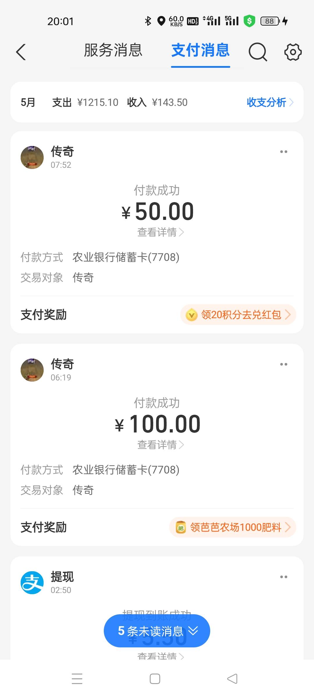 老哥们。这种能退款吗

50 / 作者:火星英雄7 / 