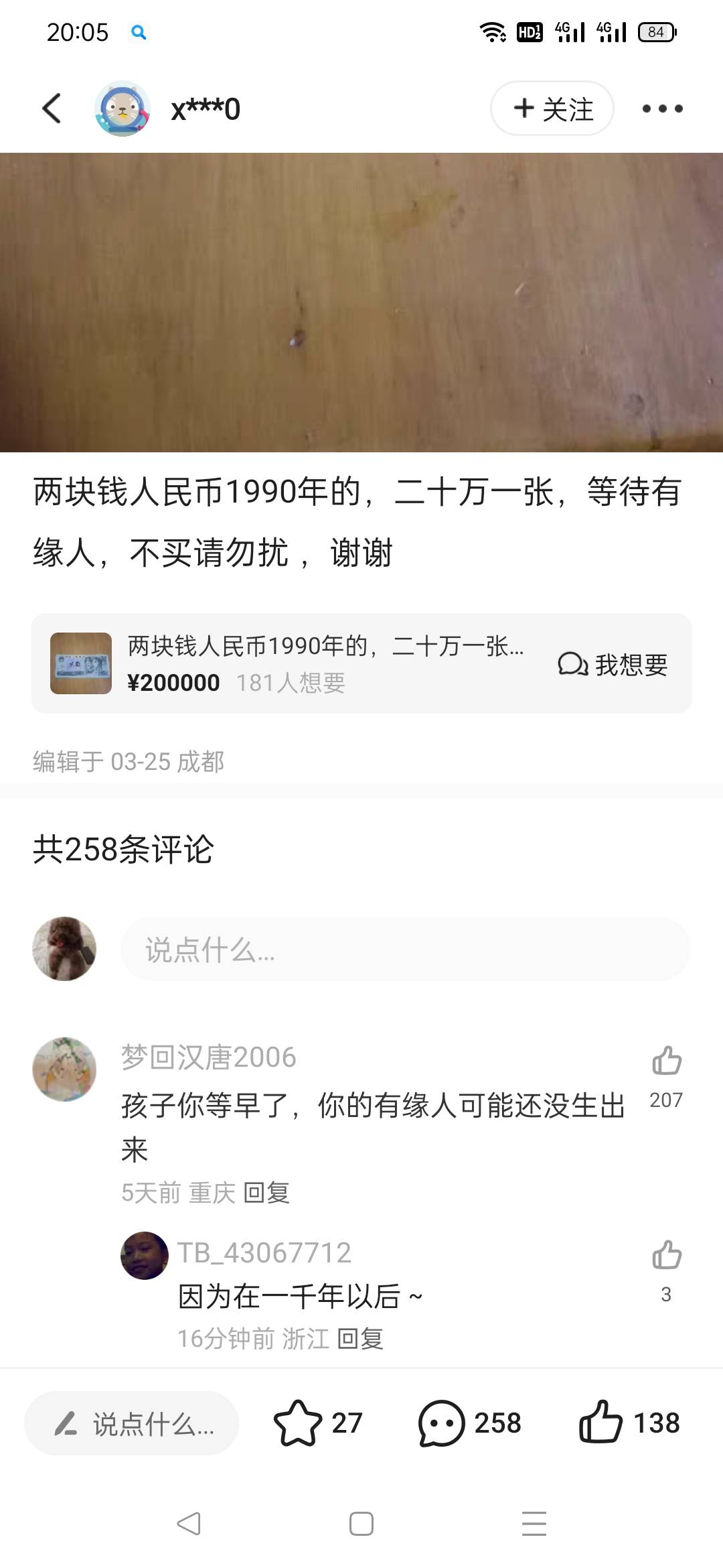 这是卡农老哥吗 发财


46 / 作者:风厮磨 / 