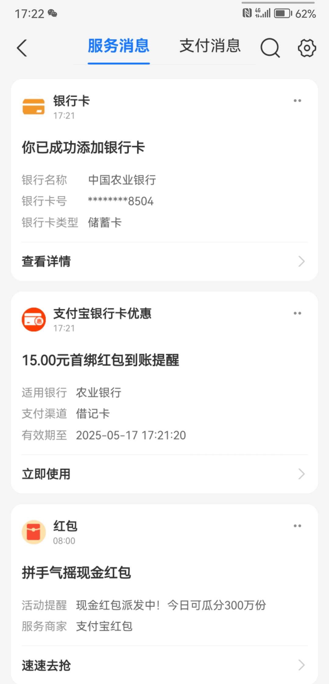 老哥，有没有羊毛？想买包烟抽
81 / 作者:a414909349 / 