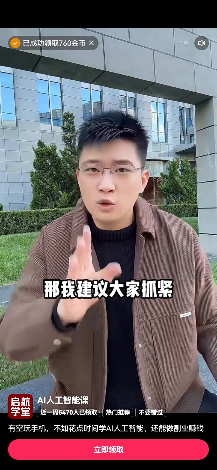 这b广告费绝对给少了，这种热门推荐我都是1600，都没掉过，后面的广告也是1600，就这b59 / 作者:吼烦丶 / 