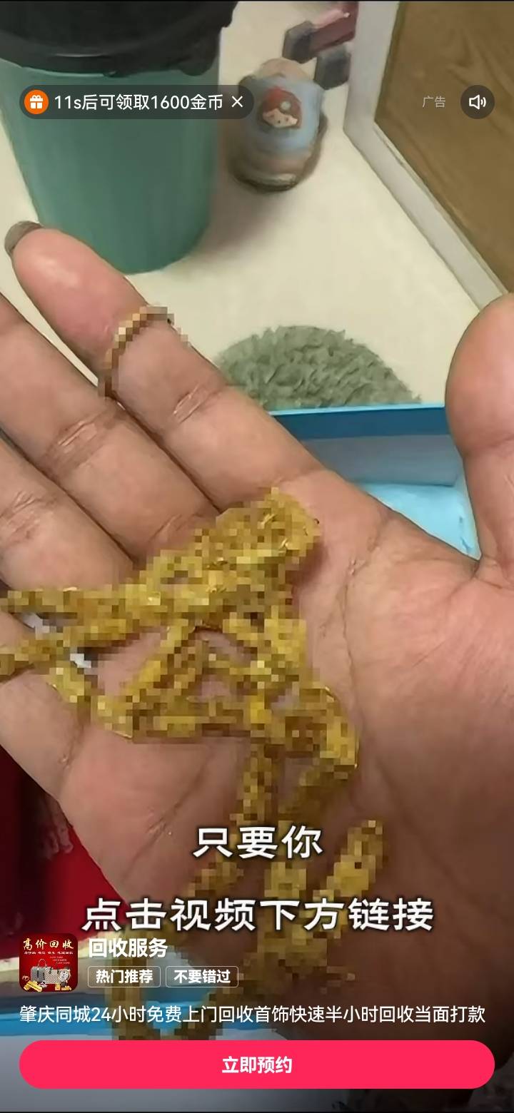 这b广告费绝对给少了，这种热门推荐我都是1600，都没掉过，后面的广告也是1600，就这b23 / 作者:吼烦丶 / 