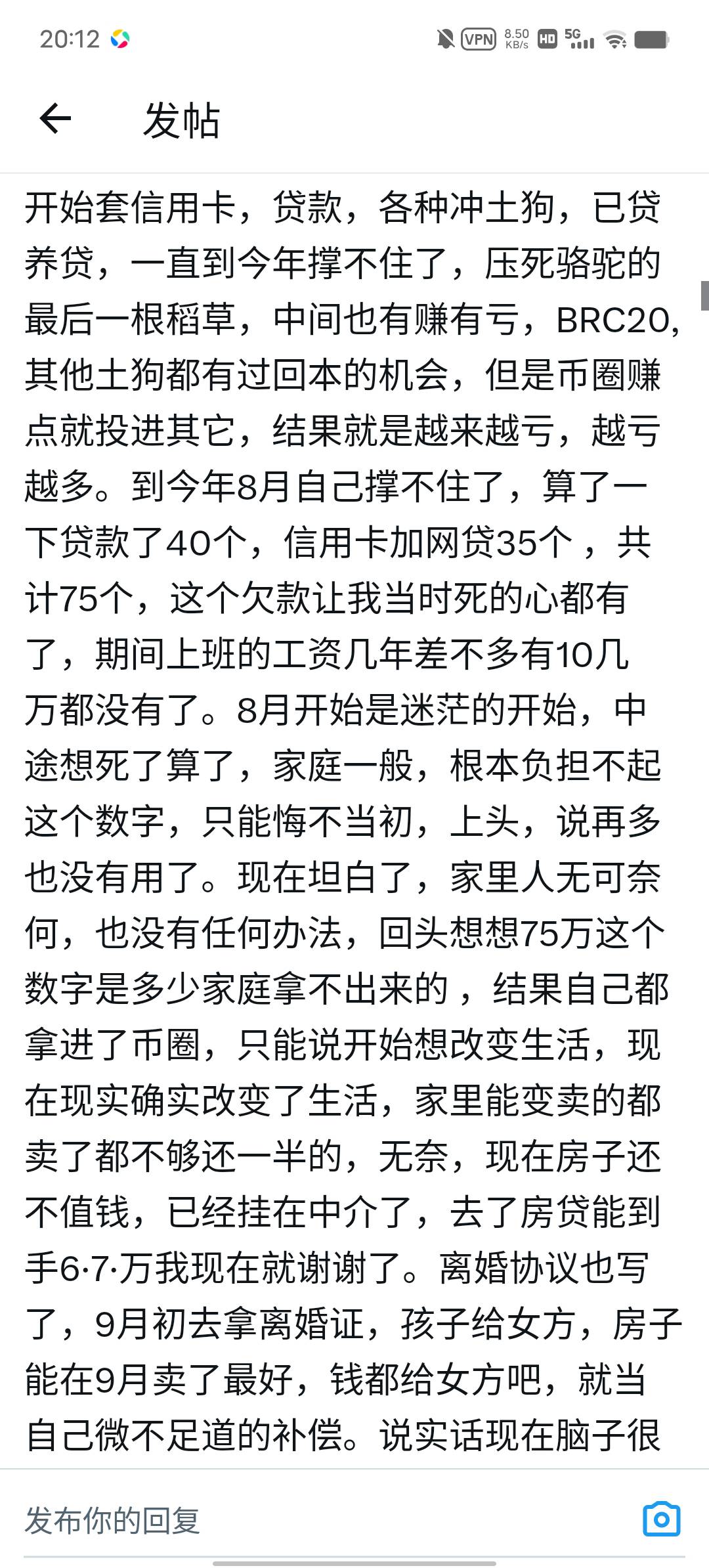 没毛看点故事汇把，去看币王参赛图，推上看到的。看样子是21年掉进去得，我19年就深陷98 / 作者:YukiXX / 