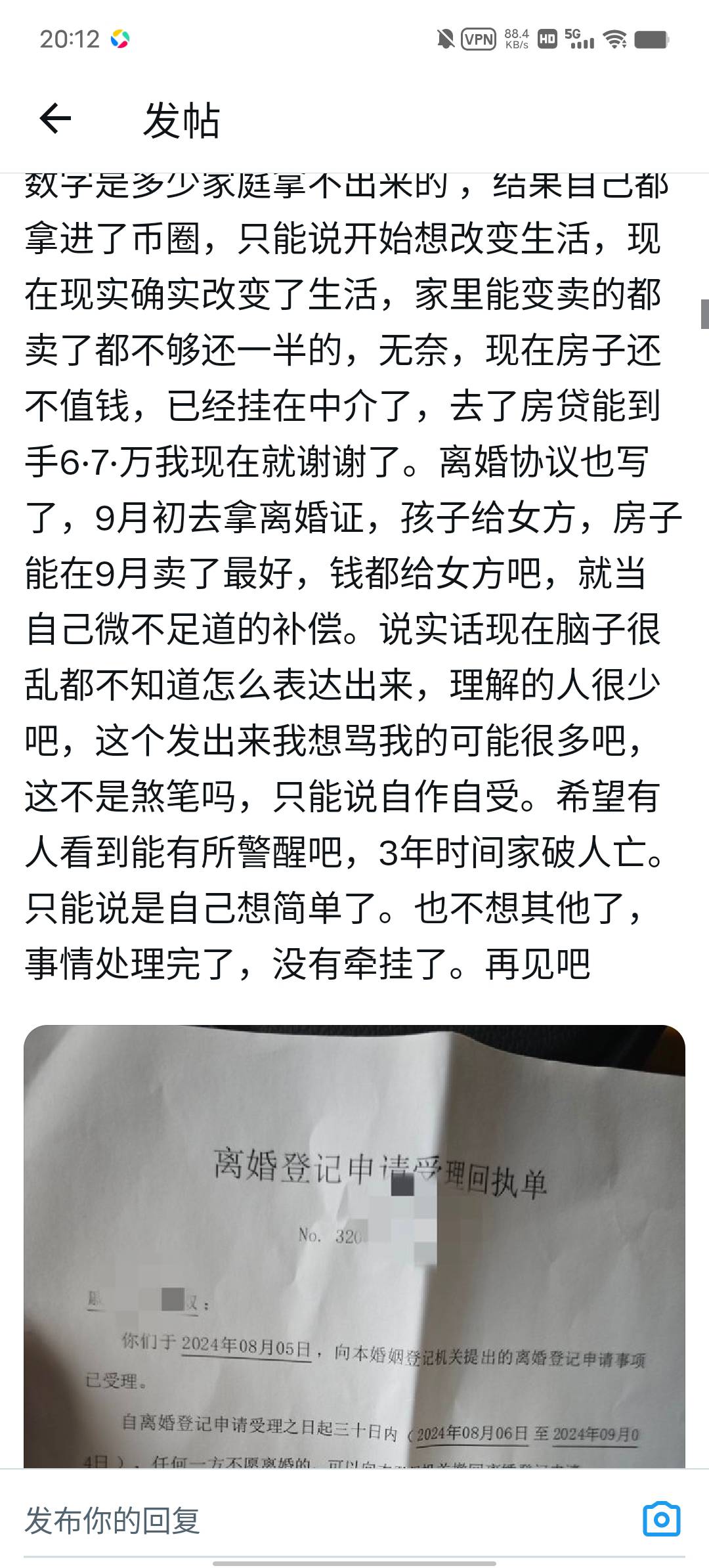 没毛看点故事汇把，去看币王参赛图，推上看到的。看样子是21年掉进去得，我19年就深陷10 / 作者:YukiXX / 