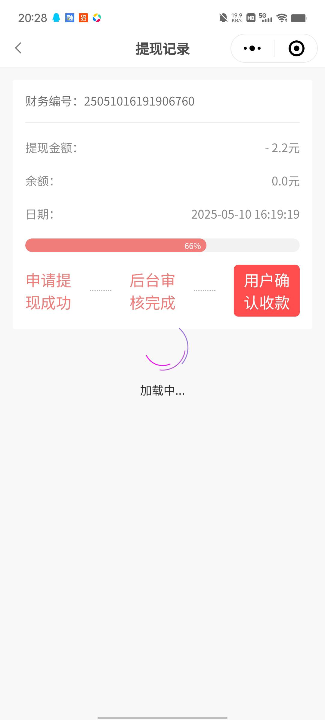 下午老哥发的真心，确认收款就到了，又是两个包子到手


18 / 作者:YukiXX / 