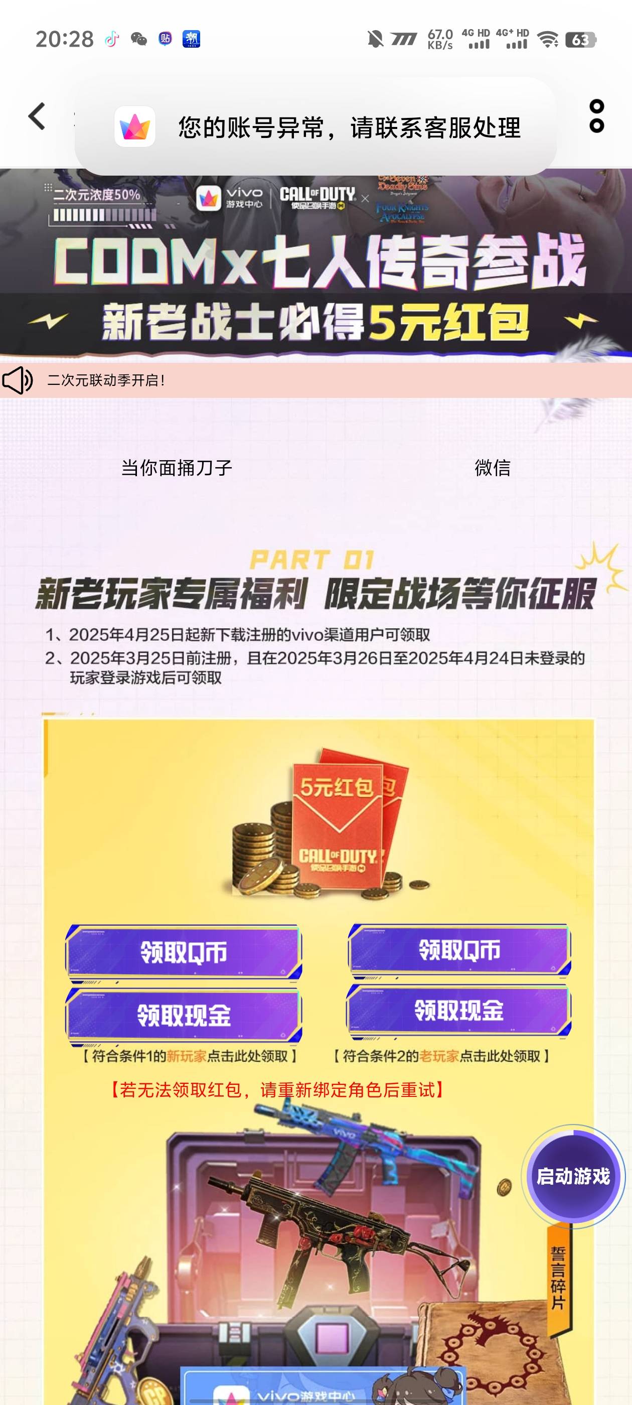 去他大爷的！

13 / 作者:你的女朋友真棒 / 