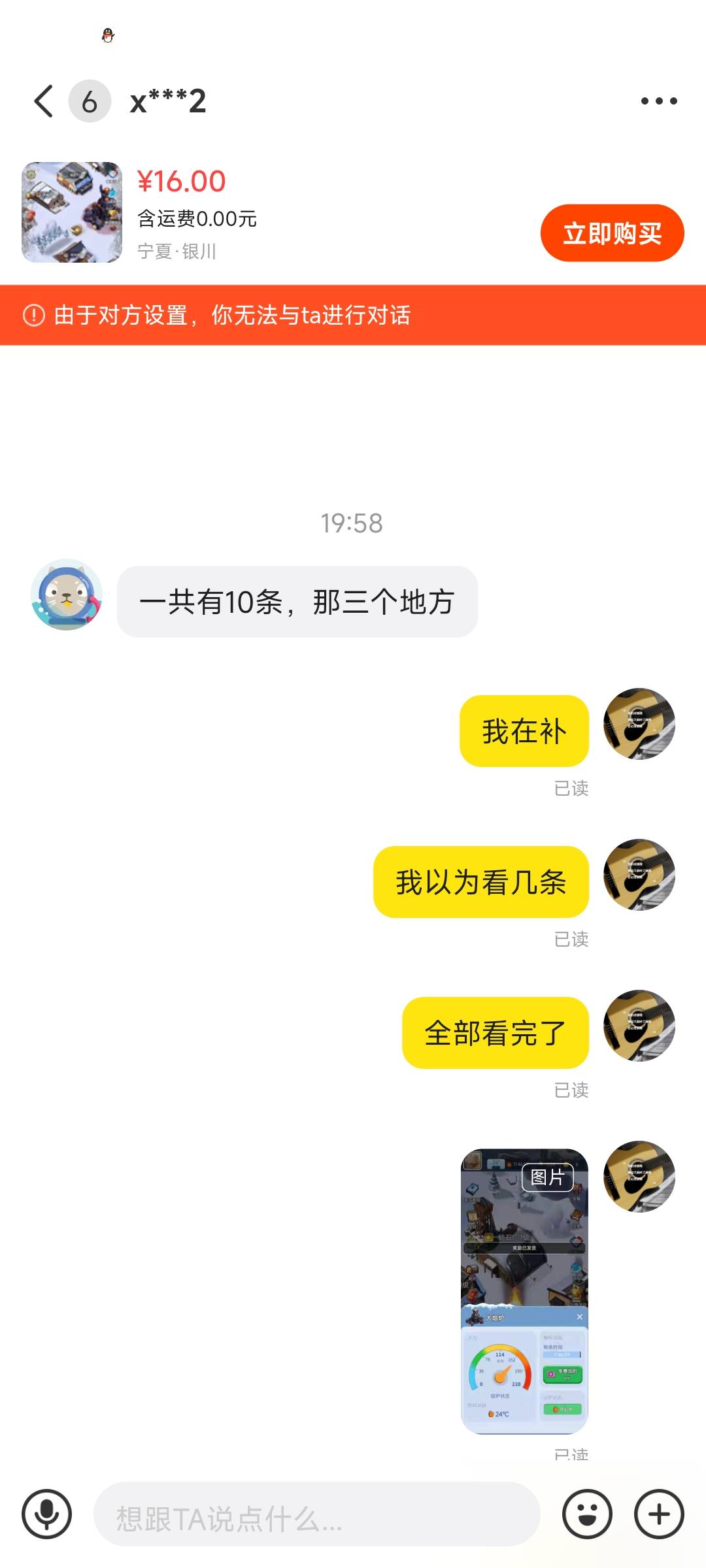 老哥可以帮我余轰炸一个吗，辛辛苦苦帮他做完就拉黑，一桶泡面都没有实力，老哥苦啊

90 / 作者:奶黄方块包 / 