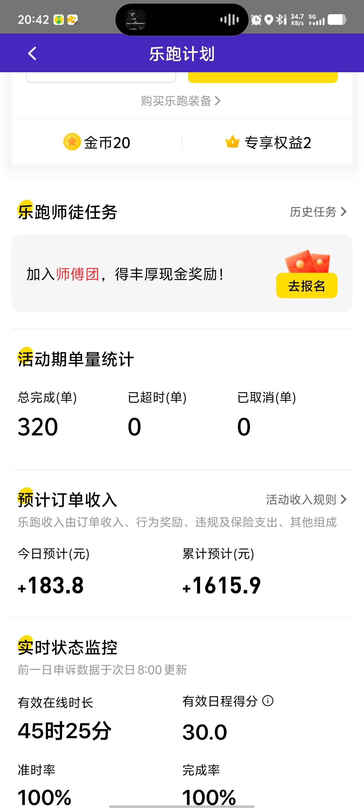 这跑单水平咋样

58 / 作者:所念皆星河iii / 