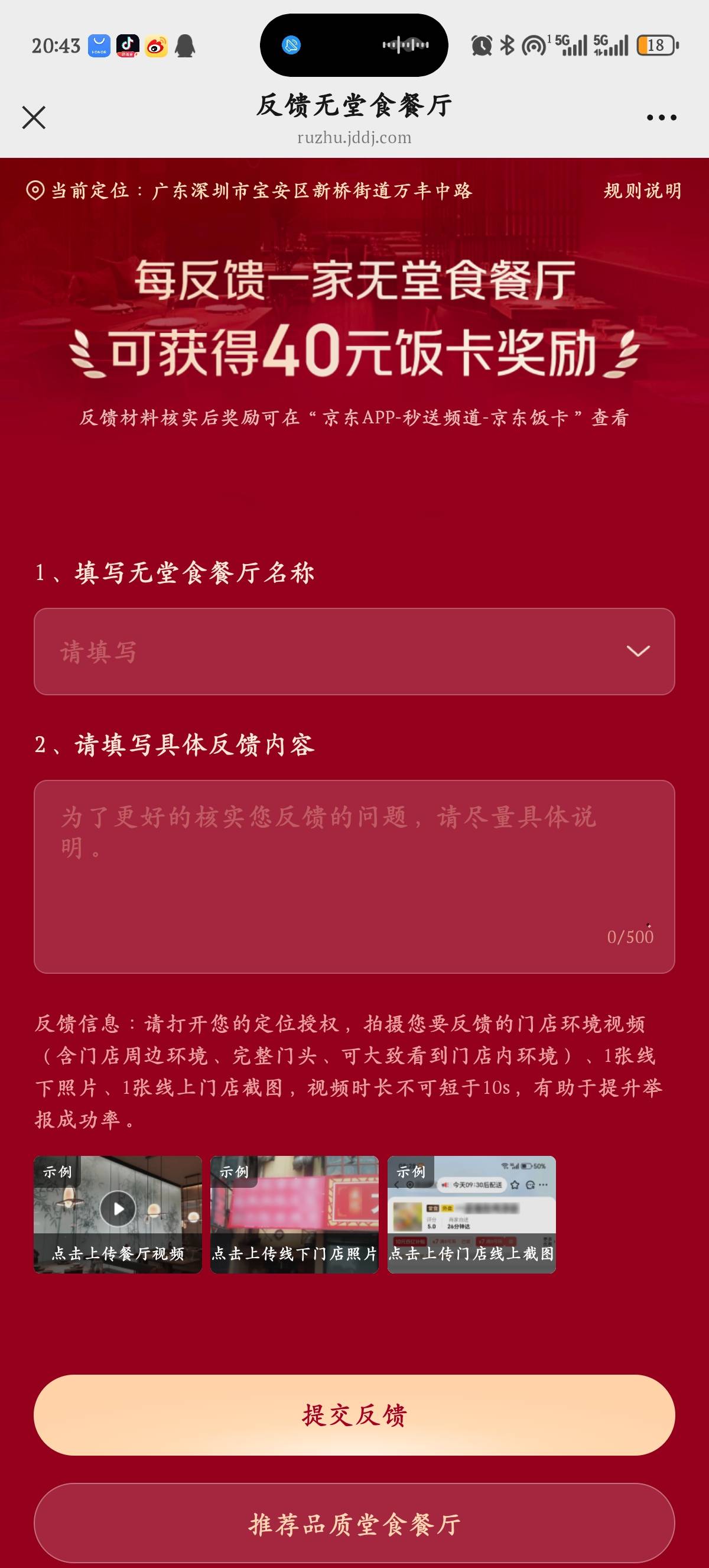 这算不算是大毛，东子上传小作坊外卖店铺照片跟视频就给40饭卡，明天试试搞希望不要被82 / 作者:是兄弟就来卷我 / 