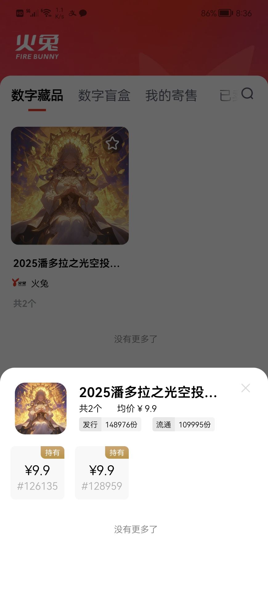火兔上次白嫖几百，这次买几个玩玩 

26 / 作者:马达卵 / 