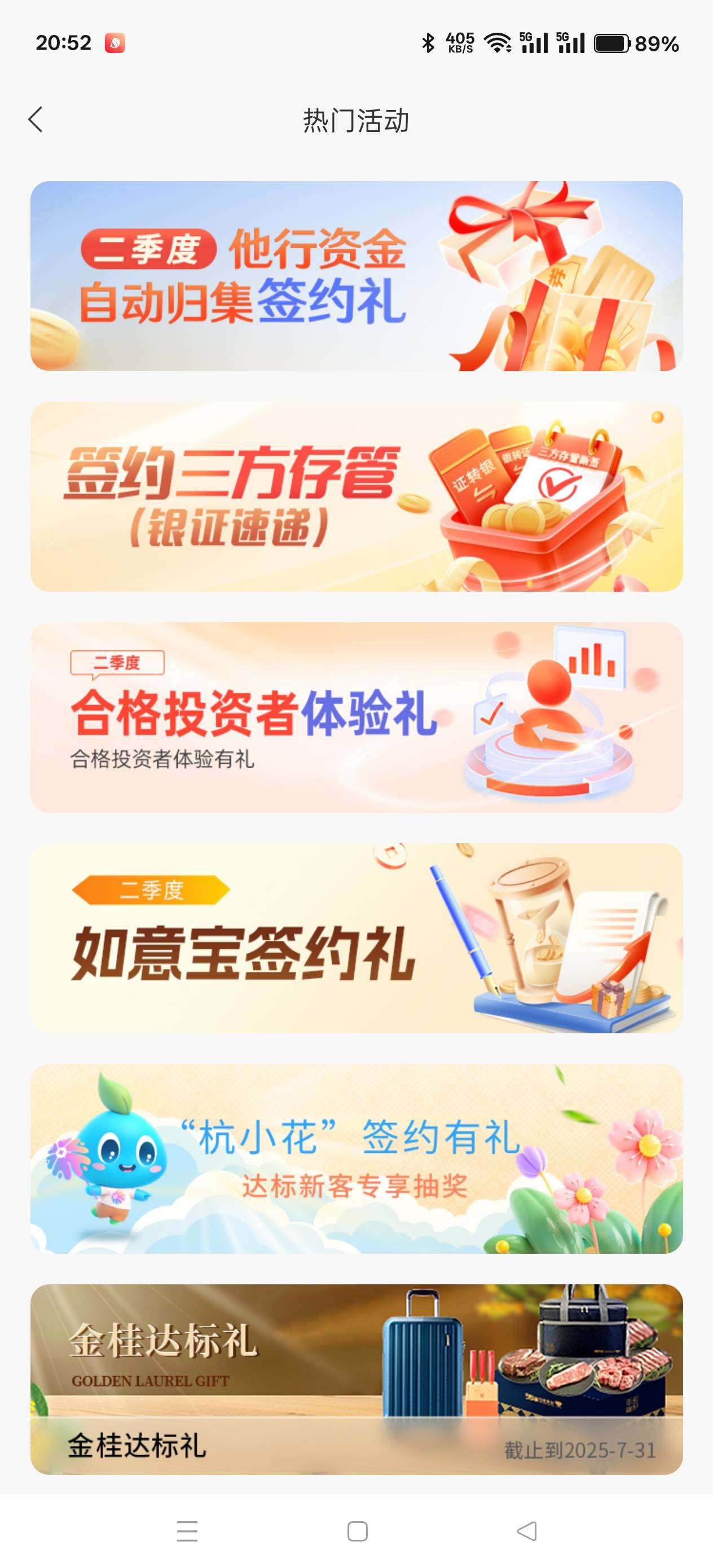 杭州银行合格投资者p图还能碰瓷吗，我记得去年还是前年鲁过

94 / 作者:天天被骗 / 
