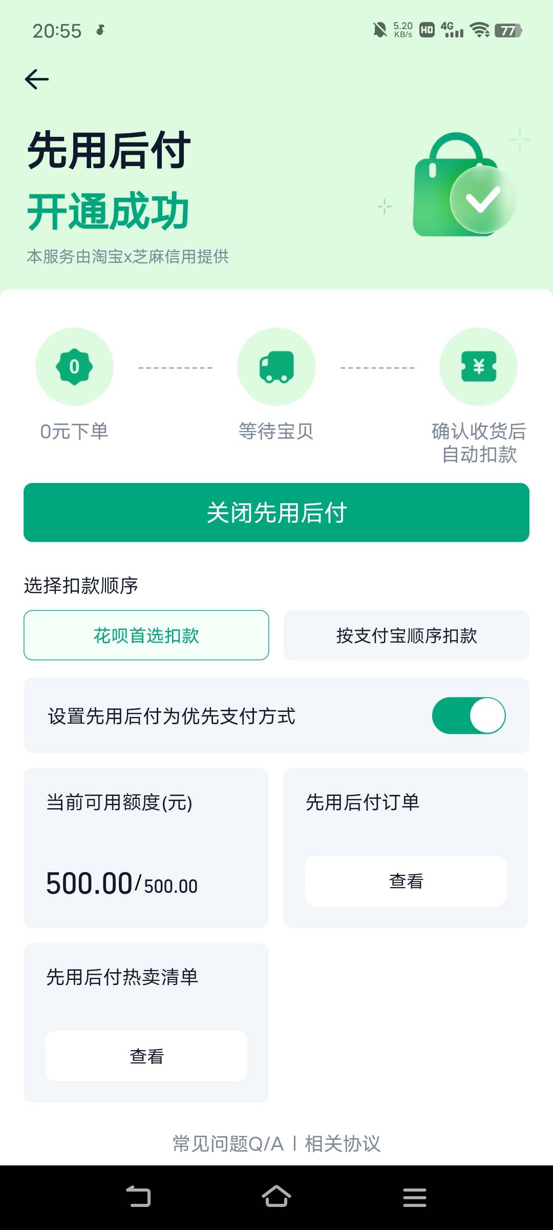88会员开了，先用后付额度还是没变。。。


7 / 作者:广东移动客服 / 