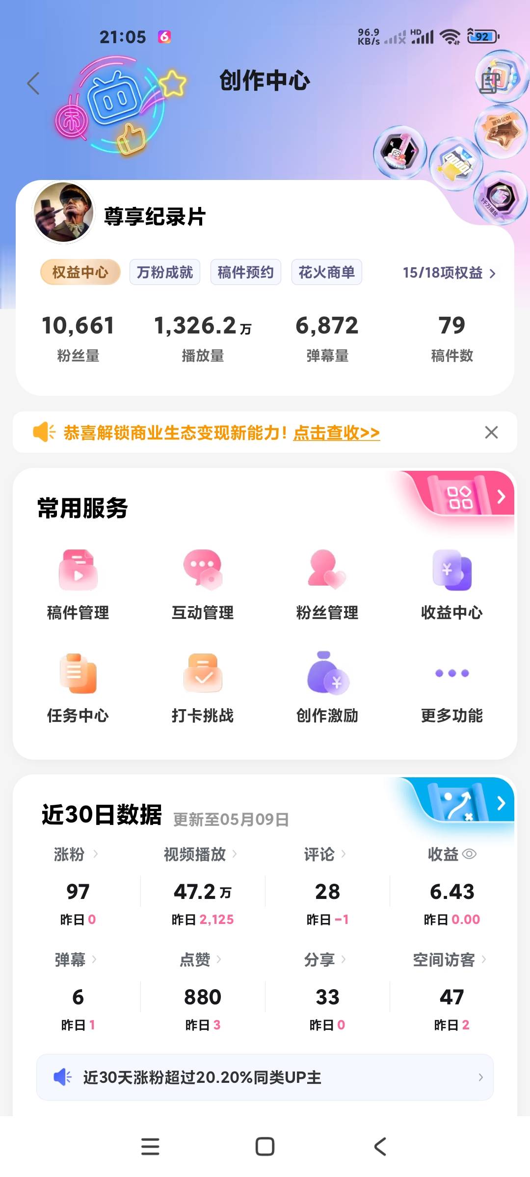 B站有4000多粉丝 怎么变现老是有人问我  nn
出吗黑丝那些

75 / 作者:我不玩 / 