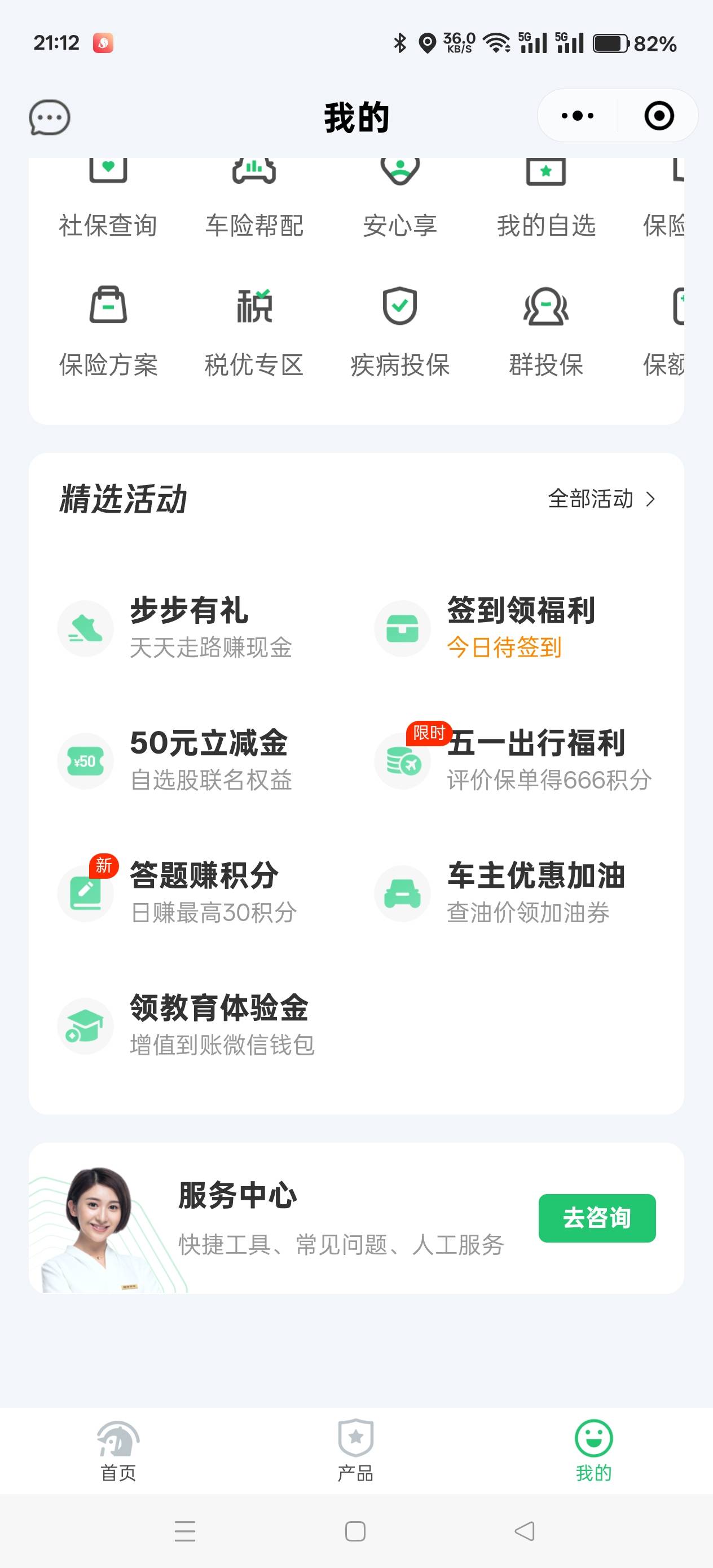 腾讯微保能搞得老哥去试试


29 / 作者:天天被骗 / 