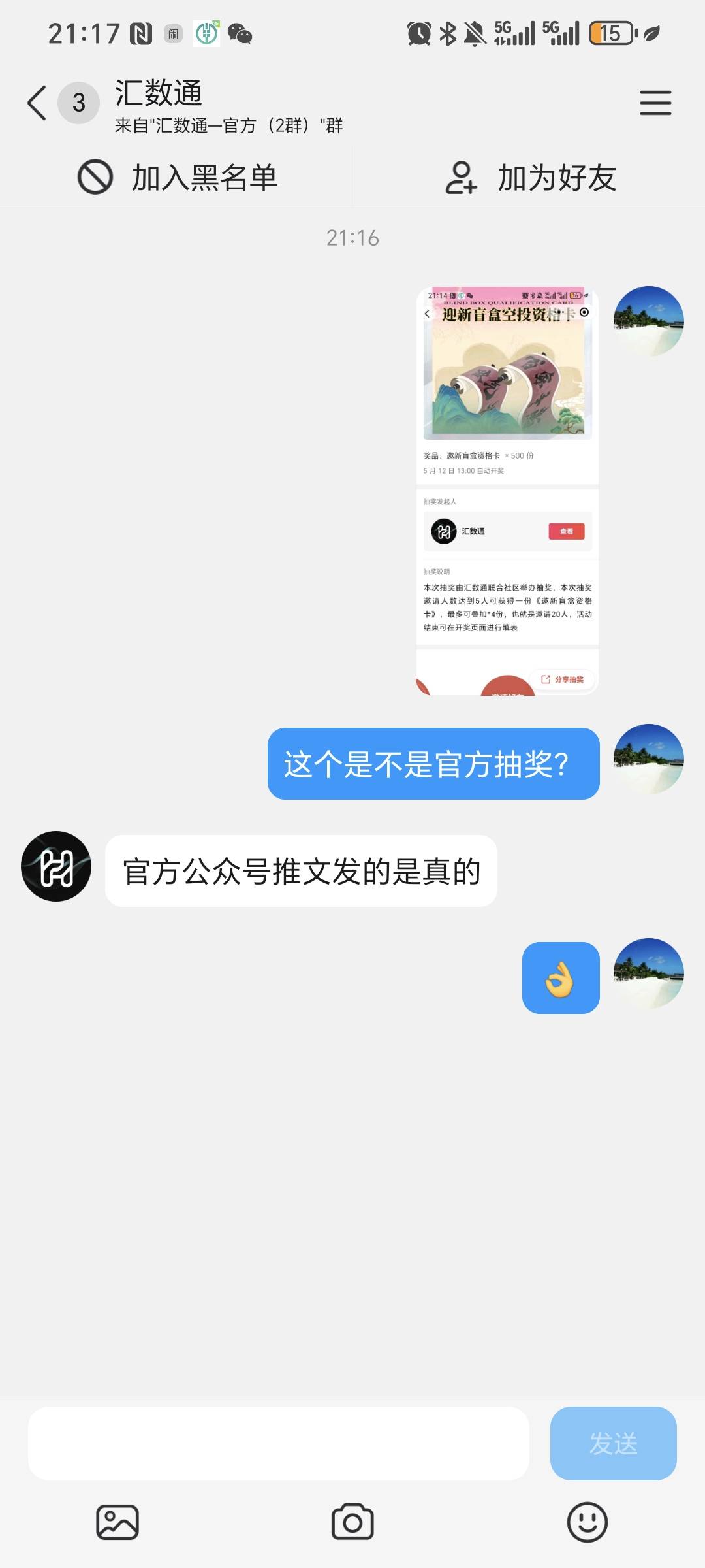 老哥汇数通  拉满20送4个空投  可以冲  趣放单6毛搞定

98 / 作者:我爱小小孟 / 
