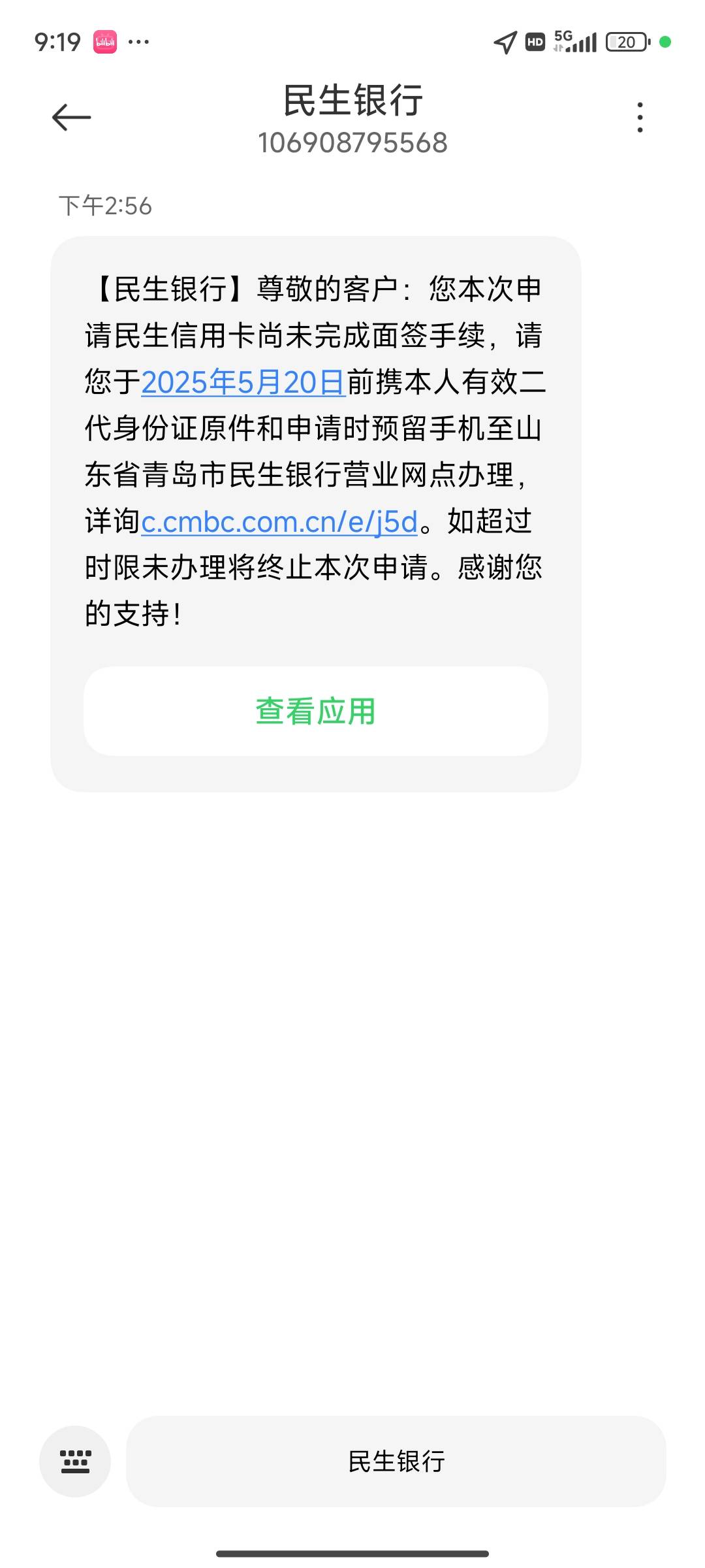 老哥们 民生的信用卡 好不好批 这样去面签稳不稳

48 / 作者:大宝SOD蜜蛋白霜 / 