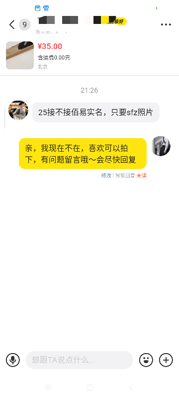 这是什么

3 / 作者:踏踏米 / 