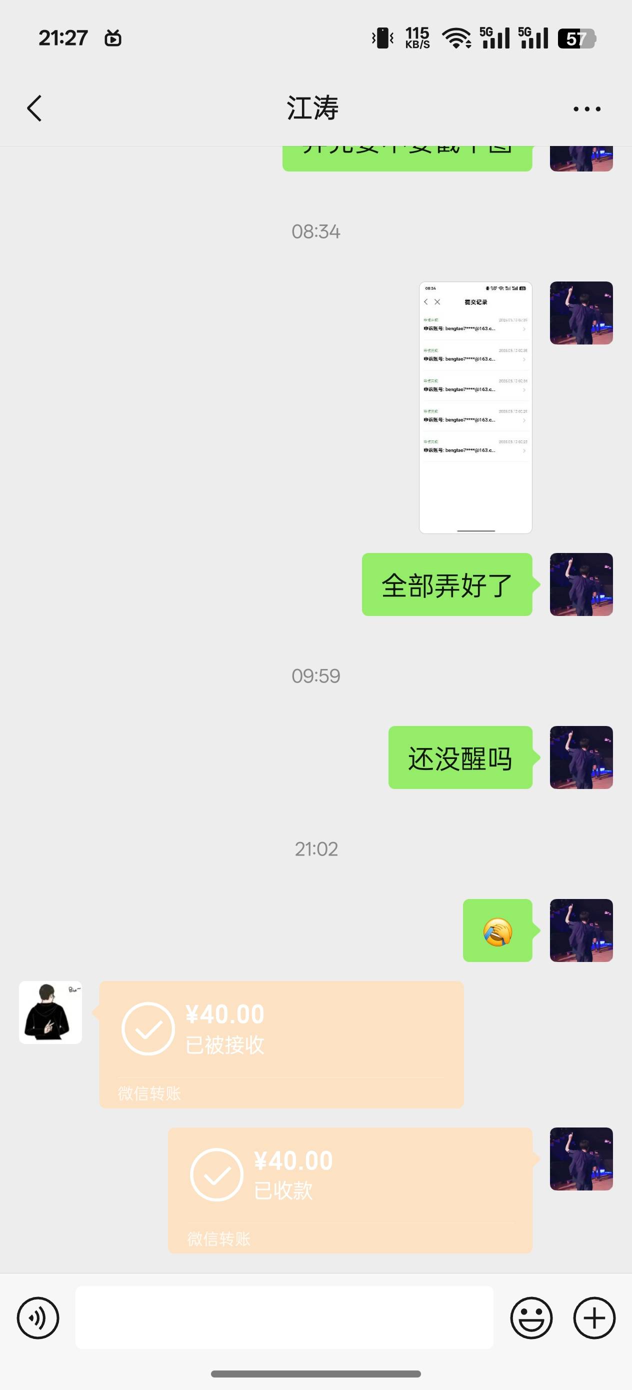 40大毛，梦幻西游

29 / 作者:你好在 / 