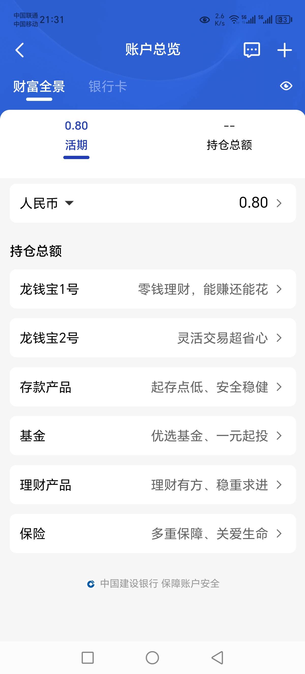 有没有出过数币的老哥来指导下，换绑完手机号建行app这里怎么看不到数币余额，现在不18 / 作者:Marco16 / 