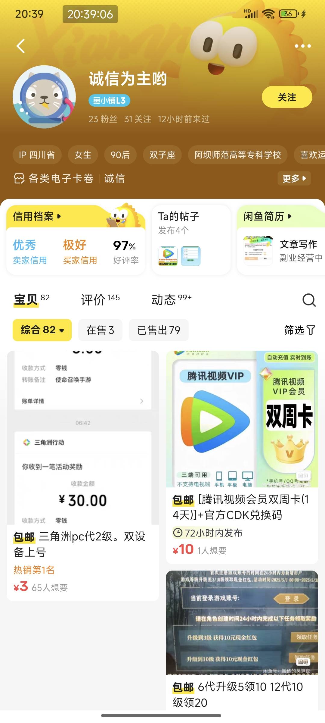 毛子哥，我知道你是诚信人。你帮我代燕云，我付了钱，你又把红包转手卖了。我从早上5:2 / 作者:熊熊玩卡 / 