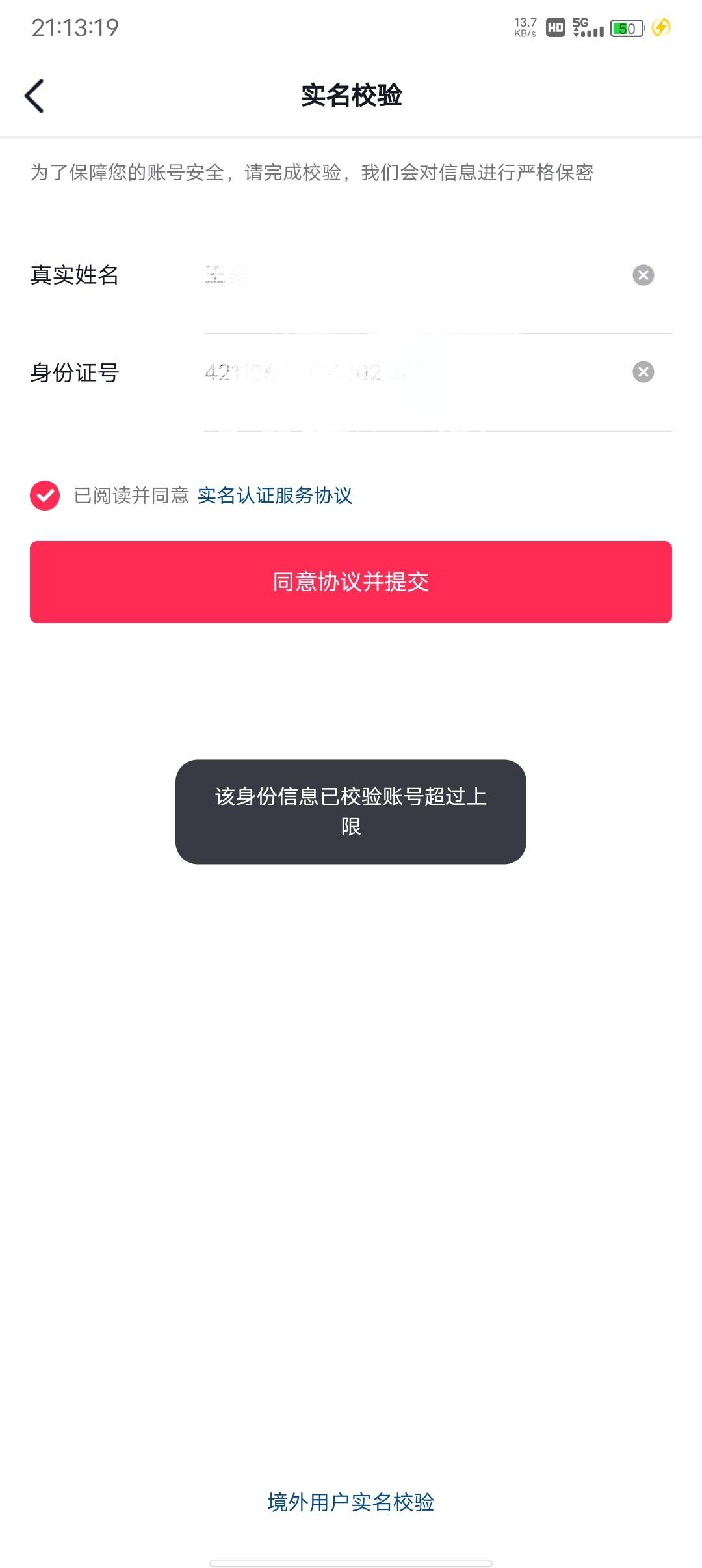 两个月了还上限 找客服有用吗

33 / 作者:好久没有晚安 / 