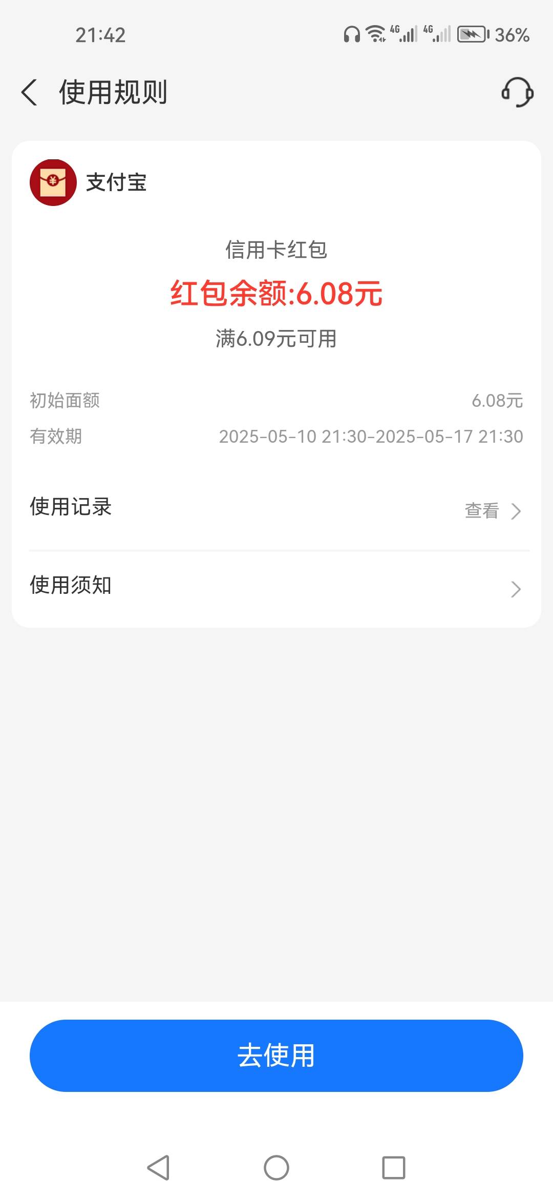 支付宝信用卡绑卡这个红包，我假绑的成都农商信用卡，柚子和租号猫咋都不抵扣

4 / 作者:顺其自然135 / 