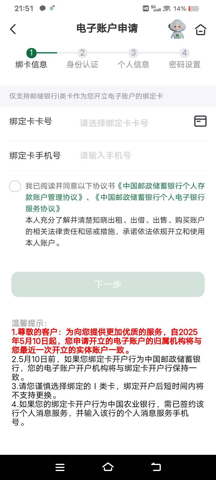 邮储现在开二类废了，我把邮储一类实体销户了帮他行卡开户显示还是我之前销户那张卡开54 / 作者:库图佐佐 / 