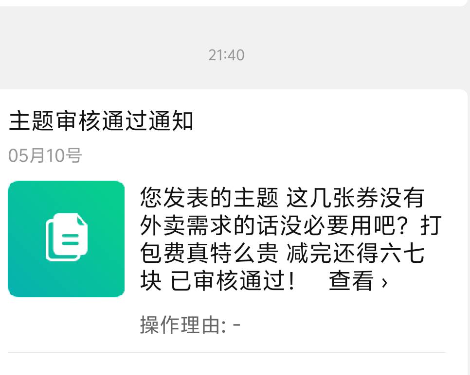 发个帖子 审核三个小时 真基吧牛笔


4 / 作者:先天抽奖绝缘圣体 / 