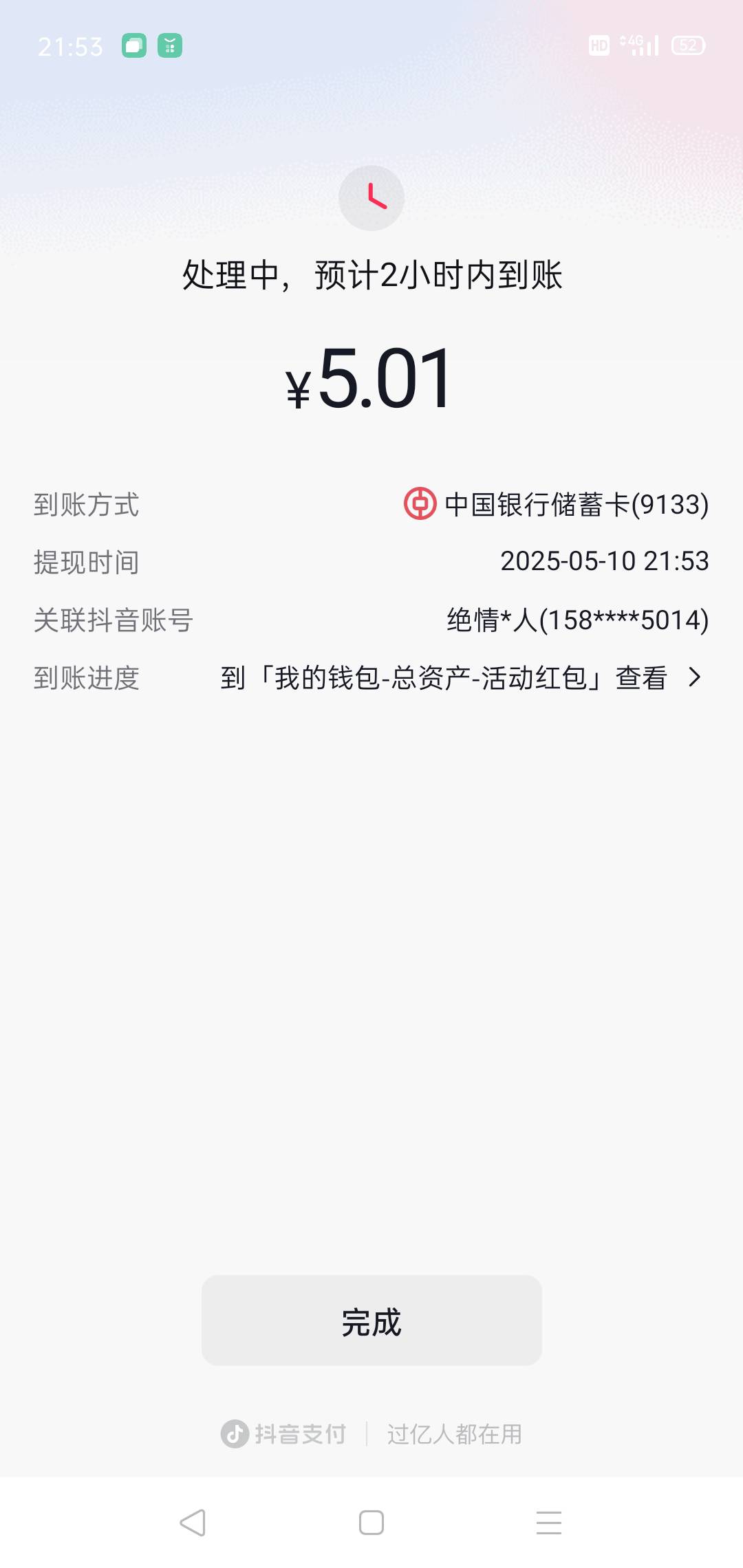 破蛋


70 / 作者:轮回困惑 / 