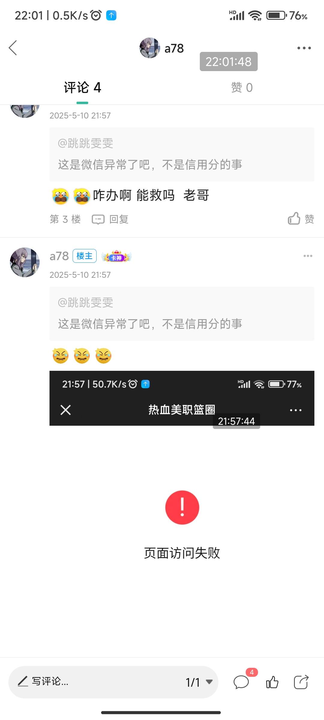 老哥们这个能救命吗

42 / 作者:a78 / 
