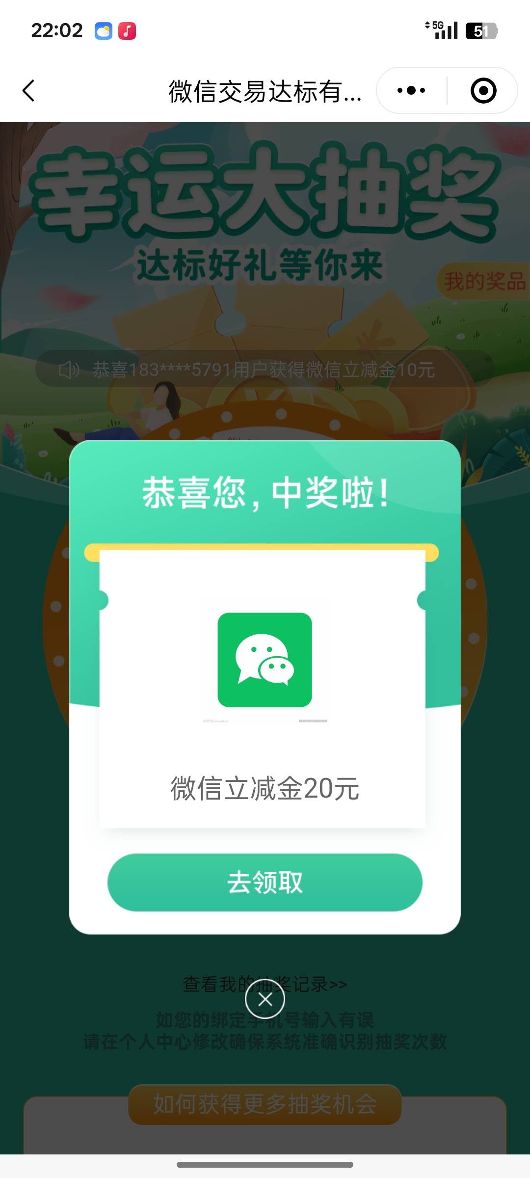 刷了忘了终于中个大的了

21 / 作者:那个萌 / 