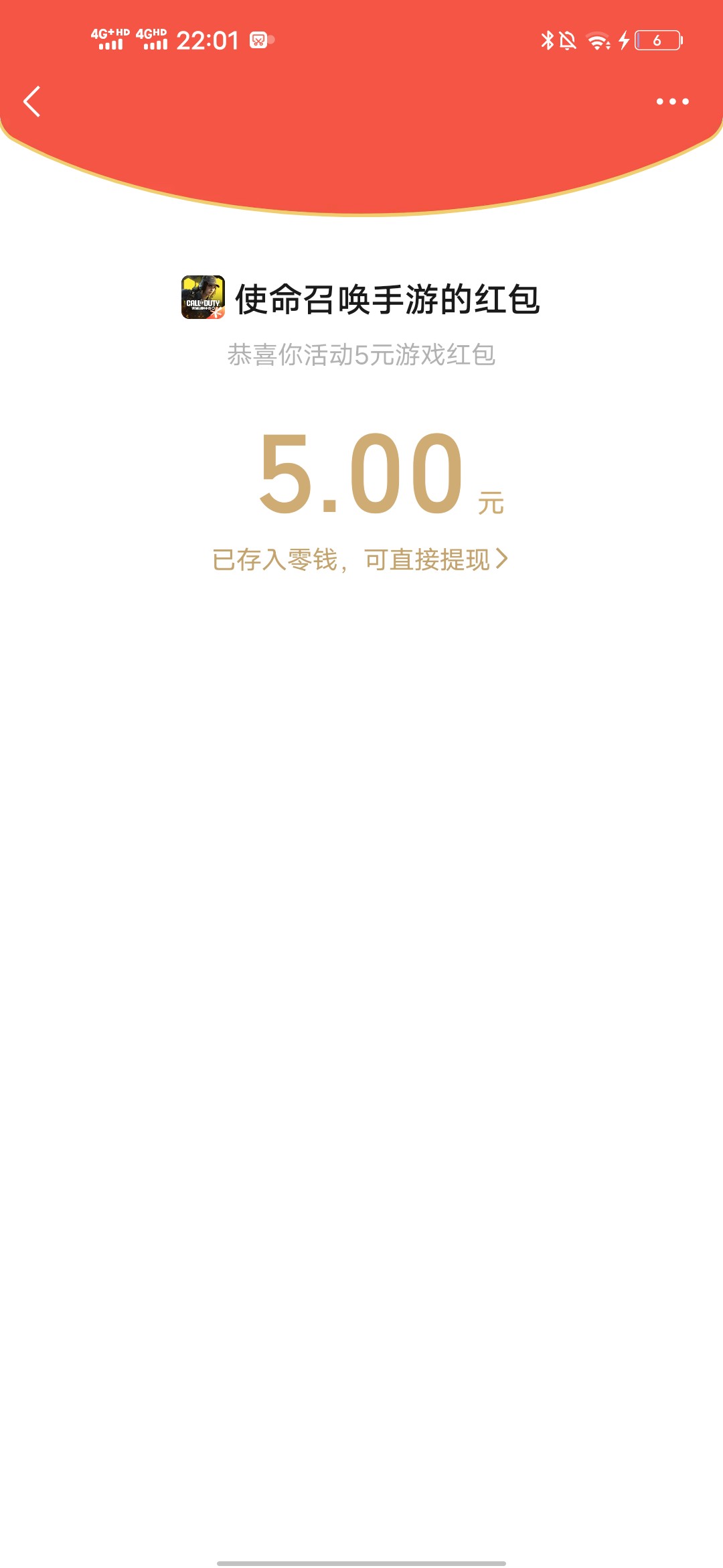 使命召唤就一个五吗？vivo游戏里面

80 / 作者:羊毛怪01 / 