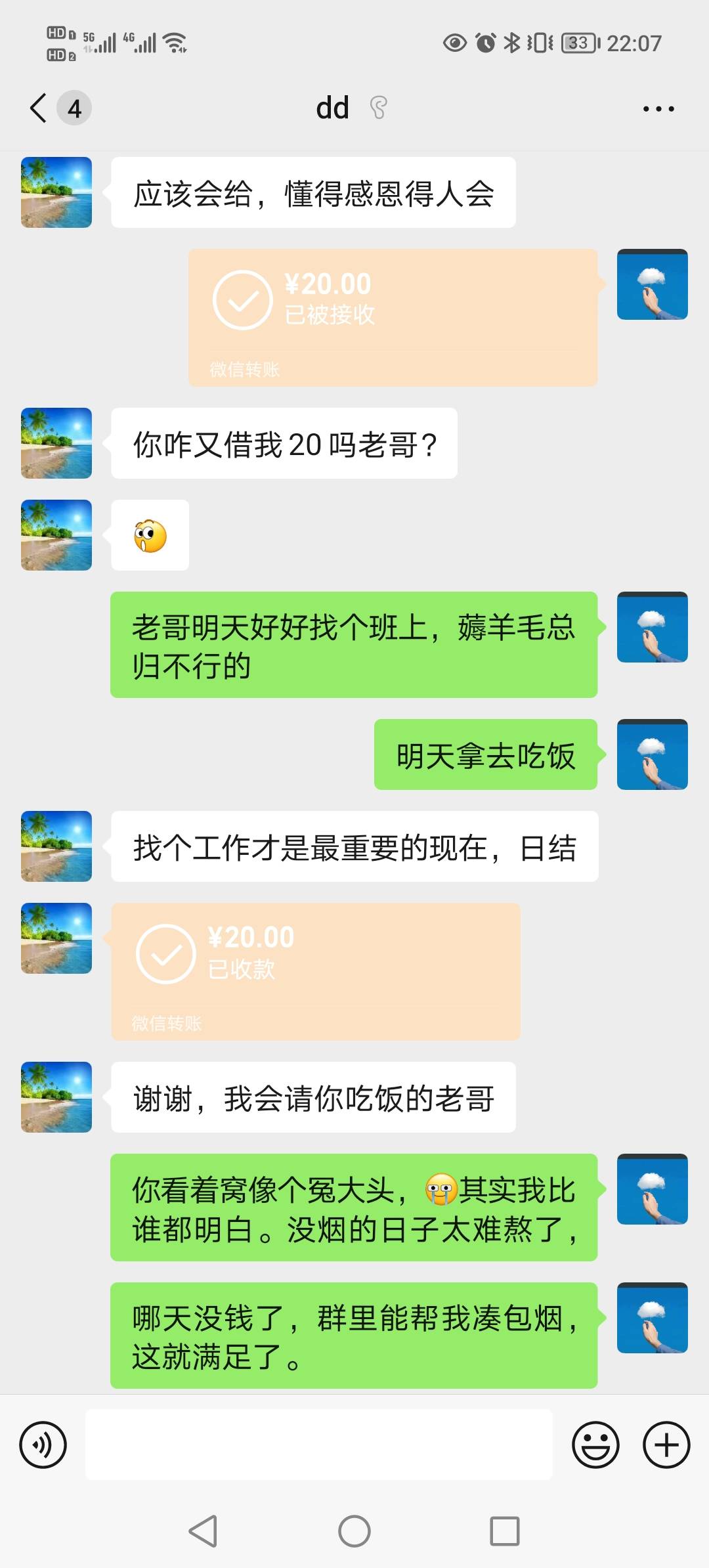 唉，一言难尽啊。



98 / 作者:跟着老哥薅毛 / 