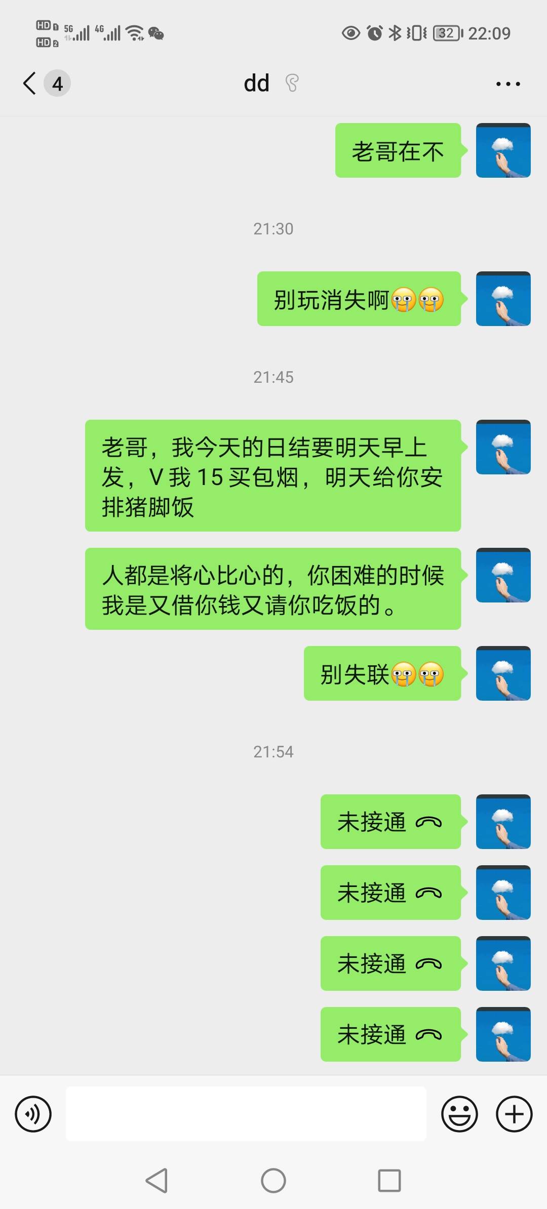 唉，一言难尽啊。



82 / 作者:跟着老哥薅毛 / 