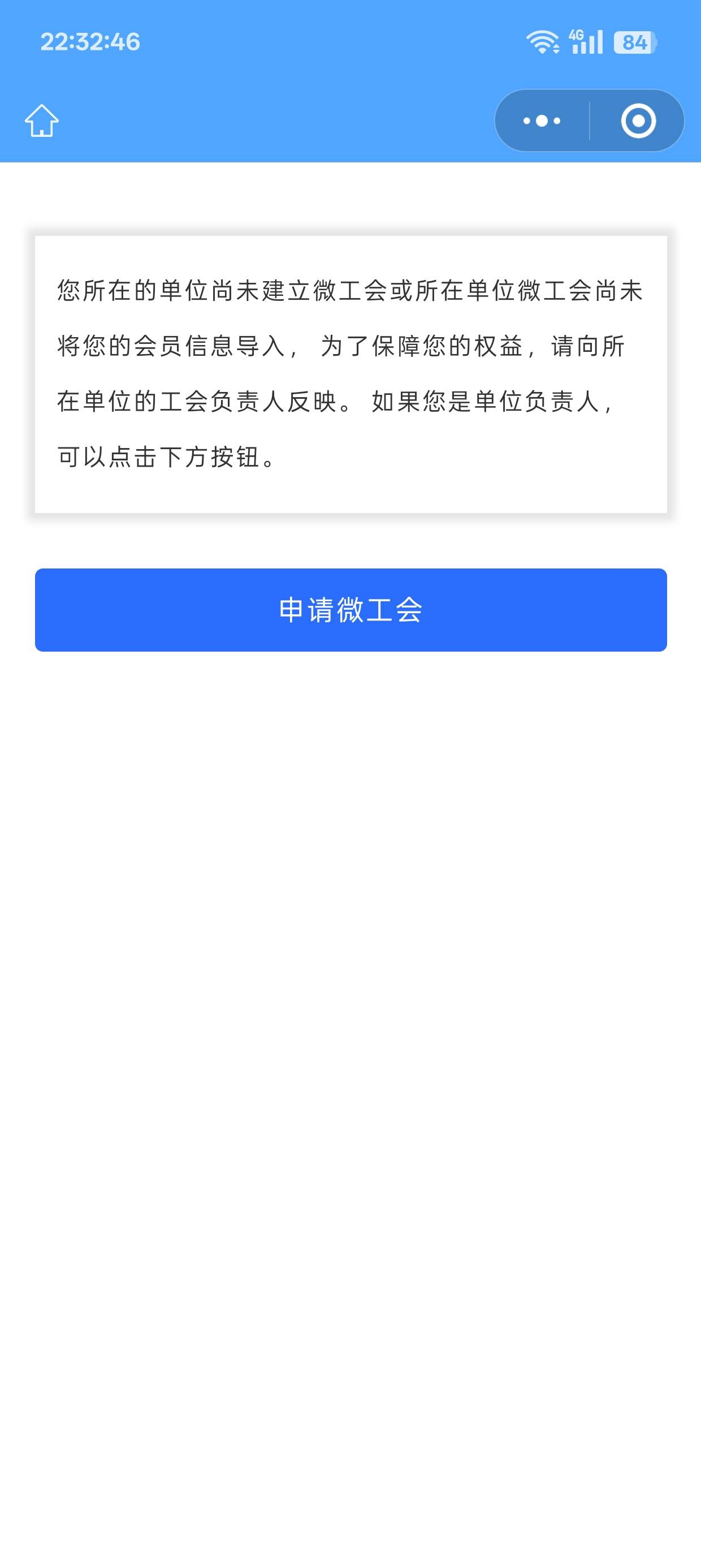 江苏工会 进了个没微工会了 有没有 有微工会的推荐一下

19 / 作者:超级白ᵃ / 