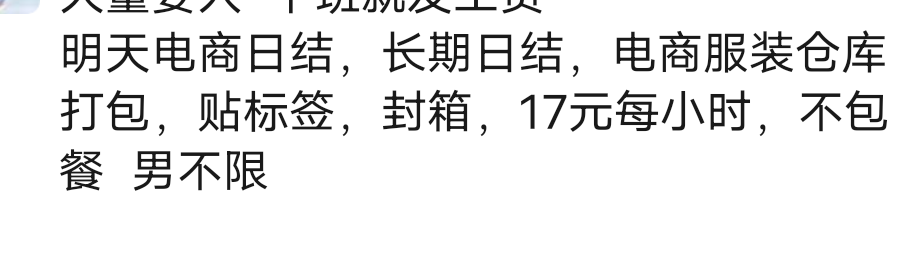 老哥们东莞大朗哪里有日结做
47 / 作者:子虚唯1 / 
