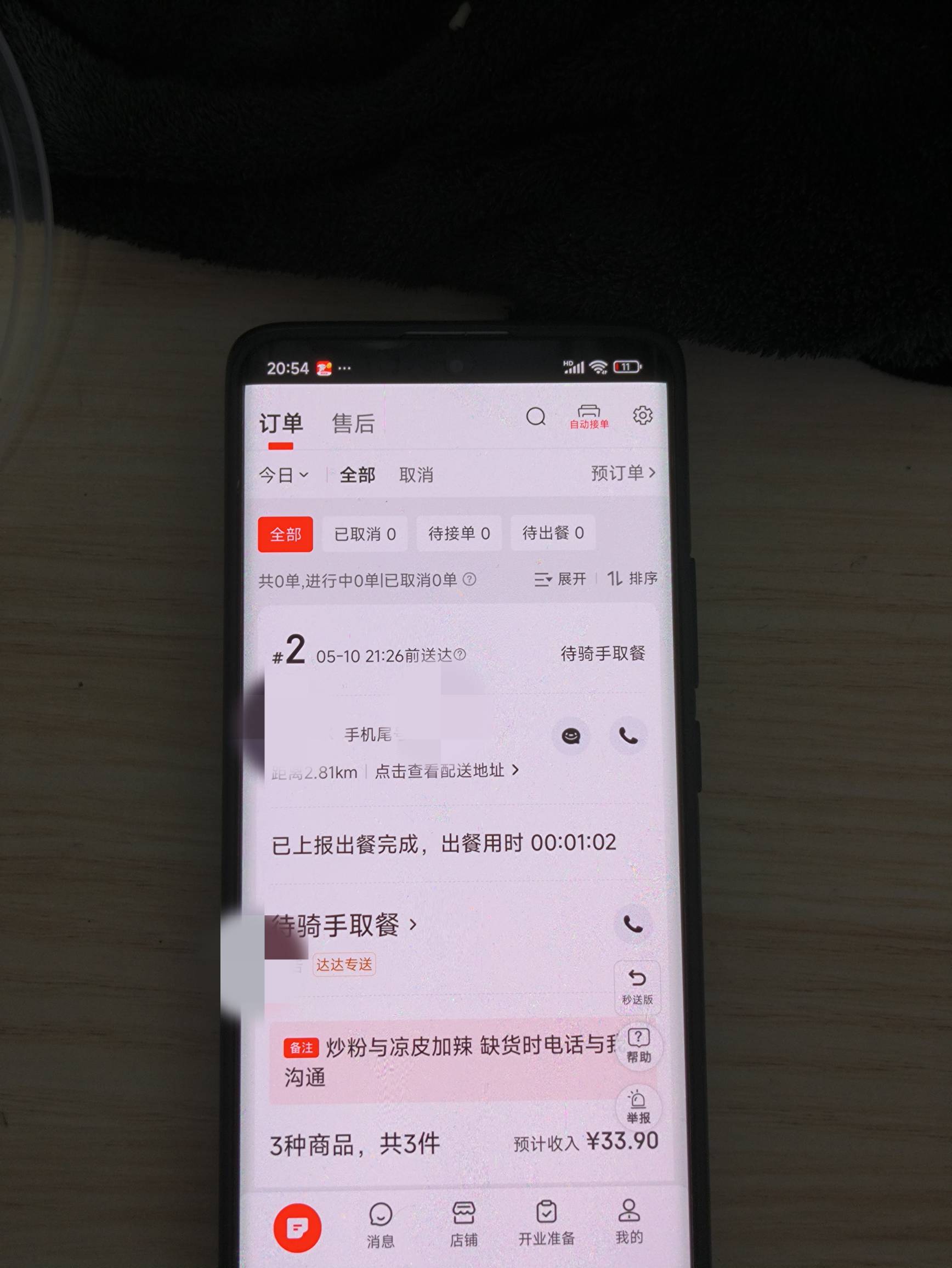 废了，废了，不如回家卖红薯

11 / 作者:摇摆的苏丹 / 