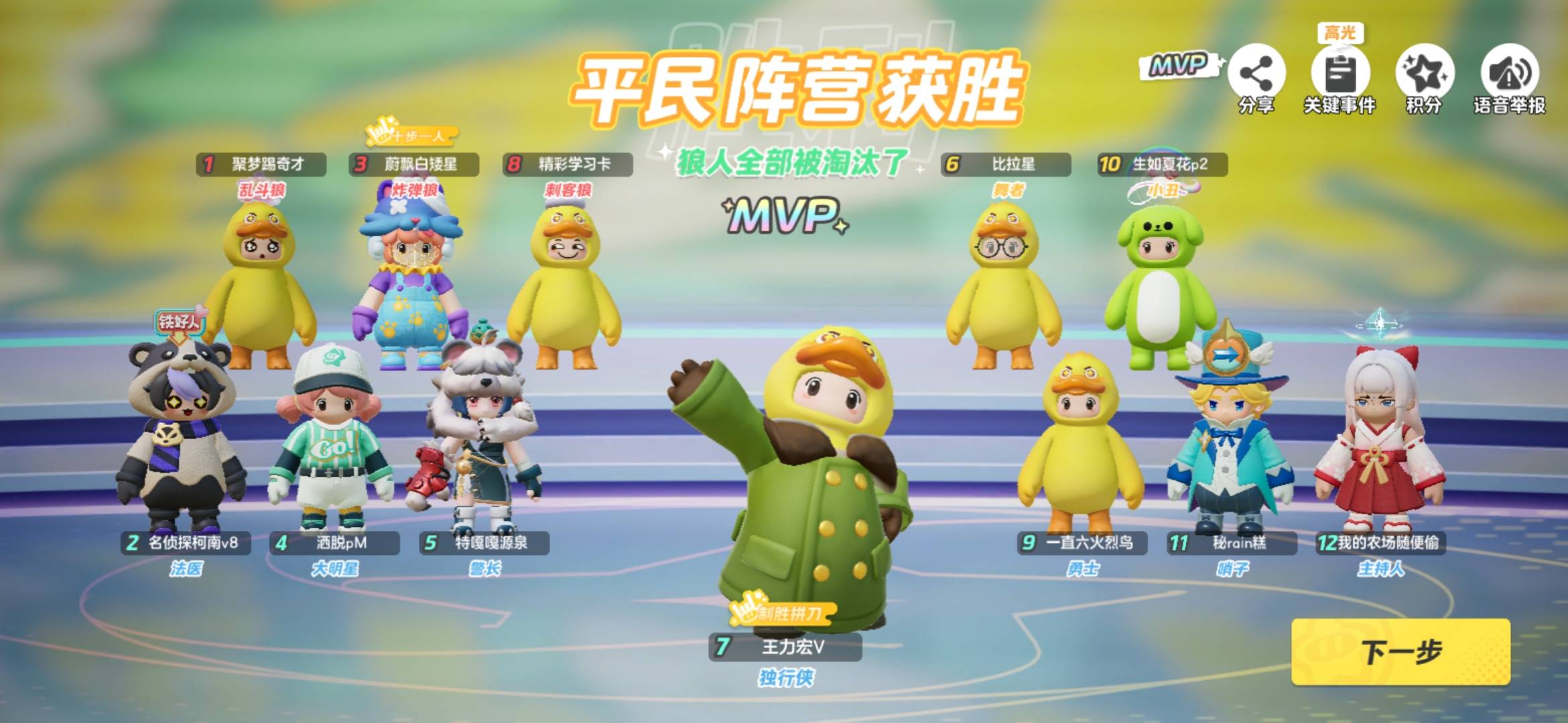 玩这个游戏能戒赌！

16 / 作者:赌神Game / 
