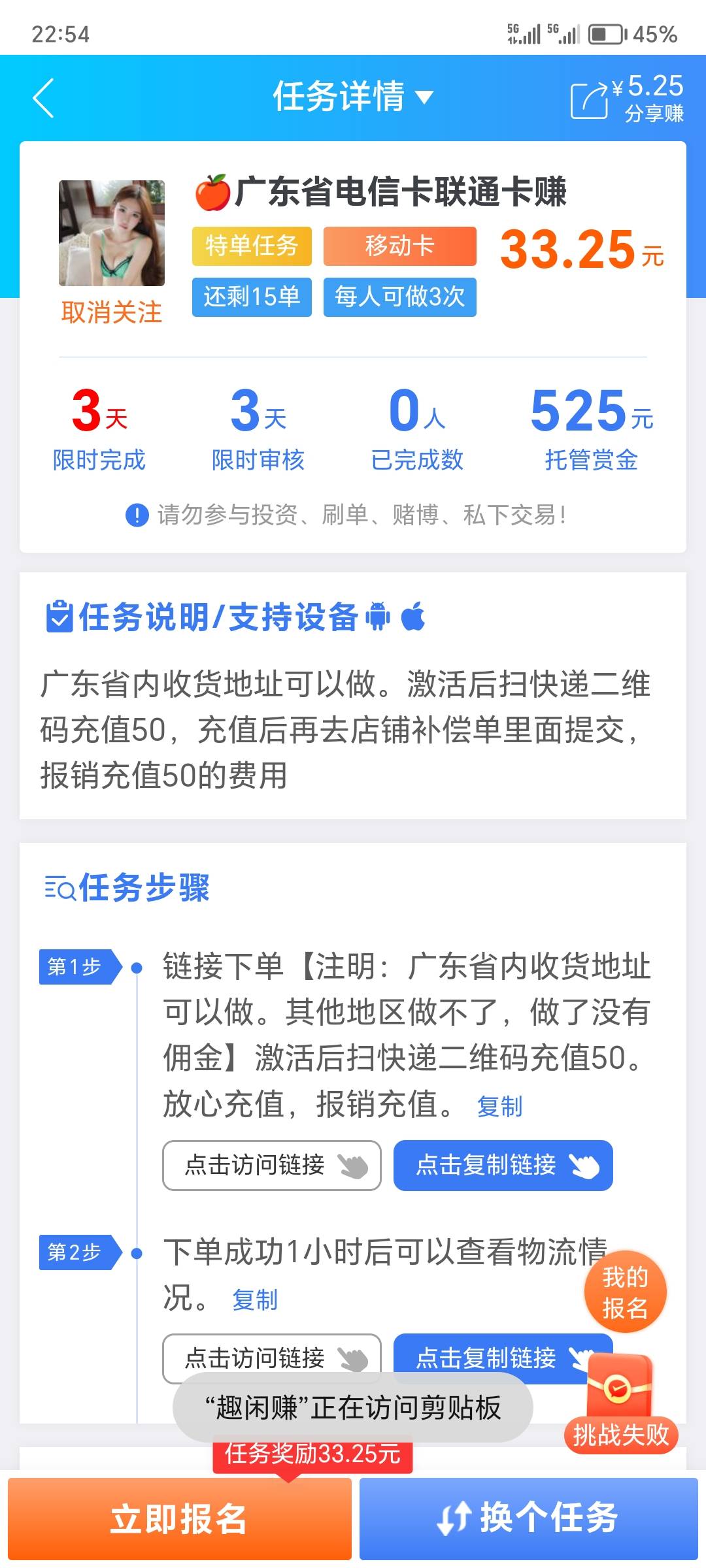 谁帮我问道他手机号，分他18，我在这办张卡下单了但是.任务90天不能接重复，不接任务11 / 作者:一个迷茫者 / 